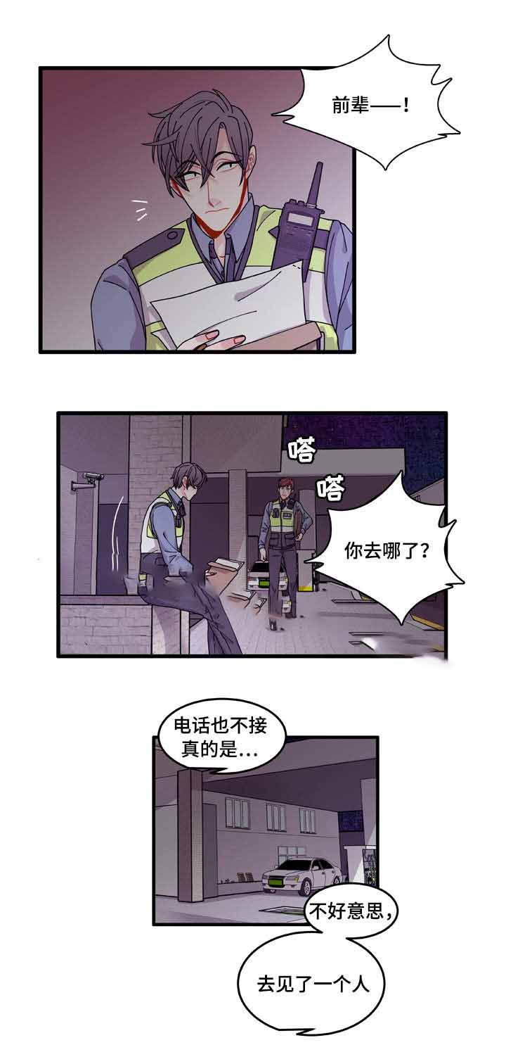 《世界的唯一》漫画最新章节第14话免费下拉式在线观看章节第【31】张图片