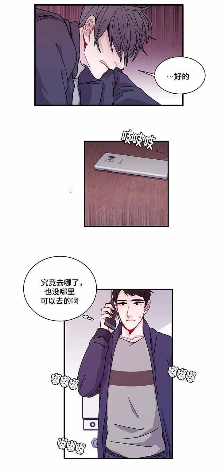 《世界的唯一》漫画最新章节第31话免费下拉式在线观看章节第【15】张图片