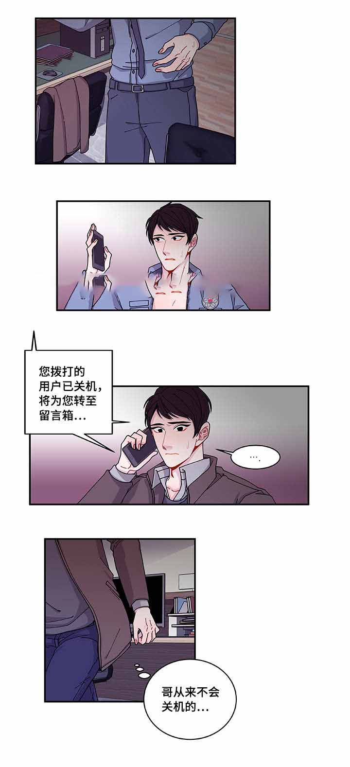 《世界的唯一》漫画最新章节第38话免费下拉式在线观看章节第【13】张图片