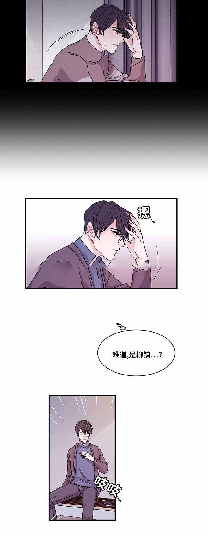 《世界的唯一》漫画最新章节第23话免费下拉式在线观看章节第【23】张图片