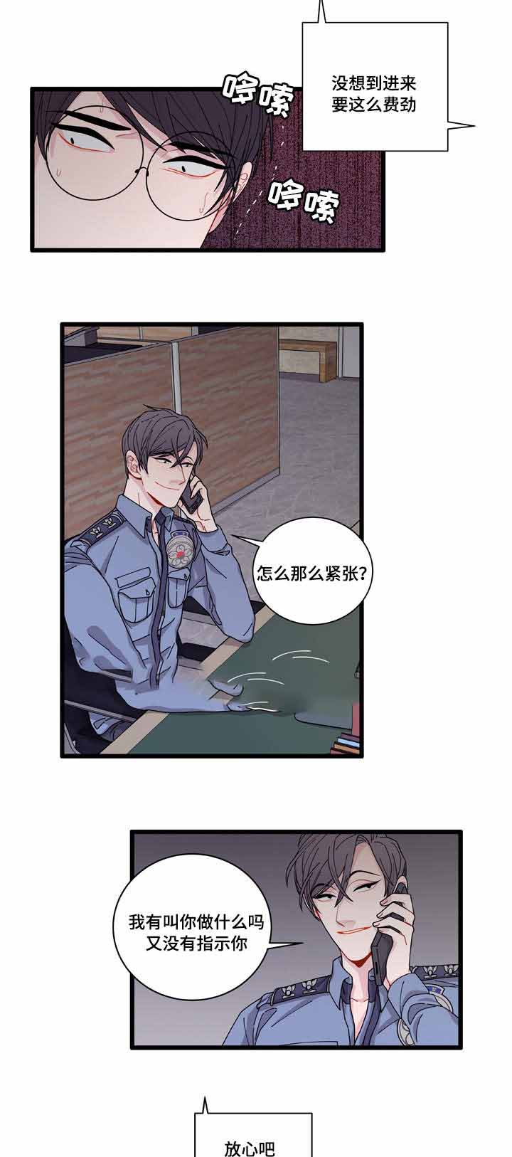 《世界的唯一》漫画最新章节第8话免费下拉式在线观看章节第【31】张图片