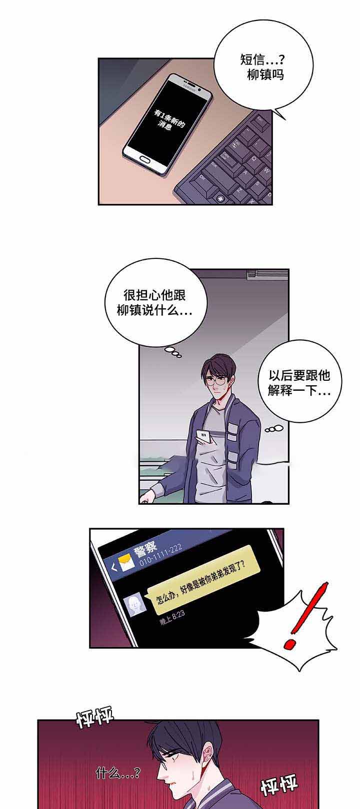 《世界的唯一》漫画最新章节第34话免费下拉式在线观看章节第【37】张图片