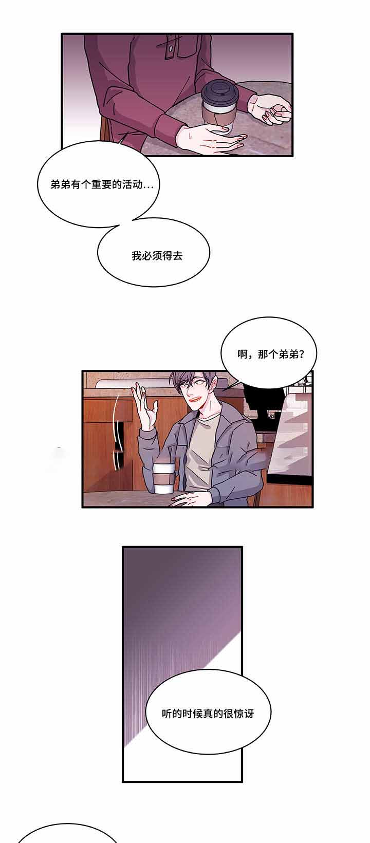 《世界的唯一》漫画最新章节第24话免费下拉式在线观看章节第【19】张图片