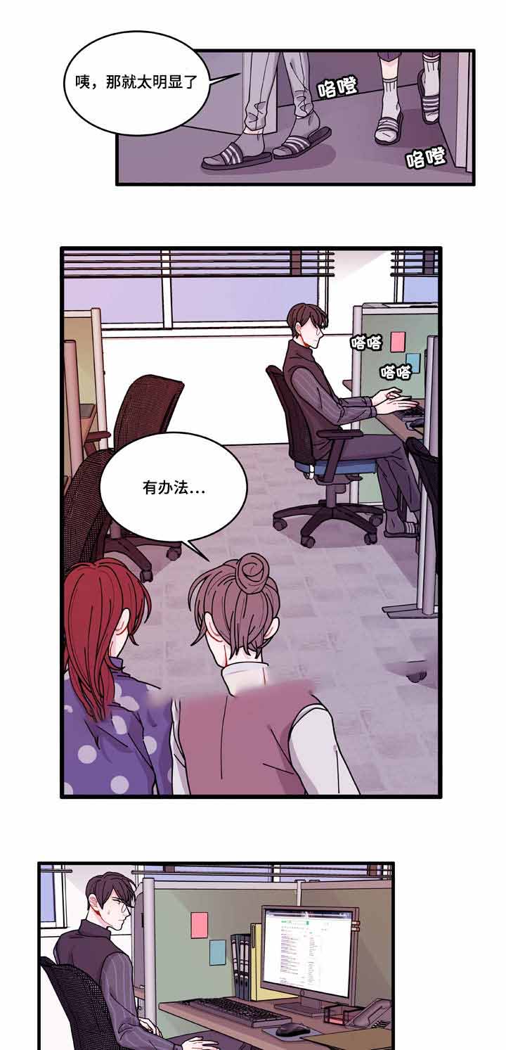 《世界的唯一》漫画最新章节第15话免费下拉式在线观看章节第【5】张图片