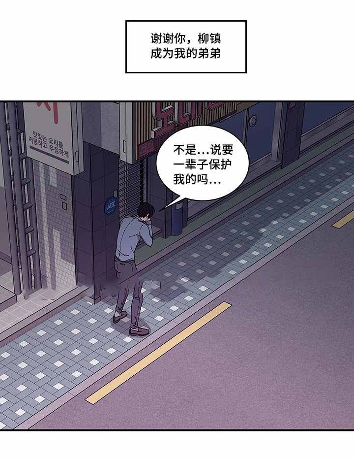 《世界的唯一》漫画最新章节第40话免费下拉式在线观看章节第【45】张图片