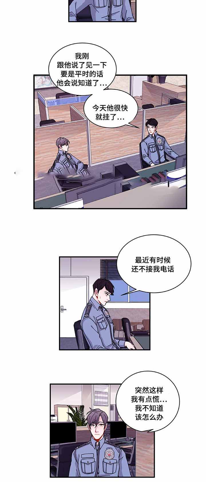 《世界的唯一》漫画最新章节第29话免费下拉式在线观看章节第【25】张图片