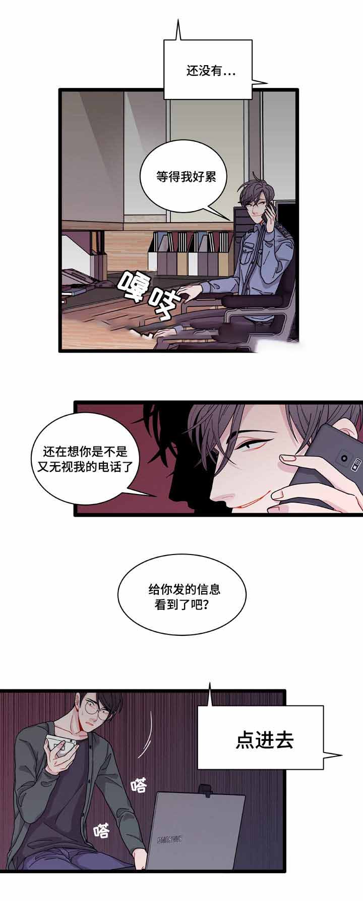 《世界的唯一》漫画最新章节第8话免费下拉式在线观看章节第【27】张图片