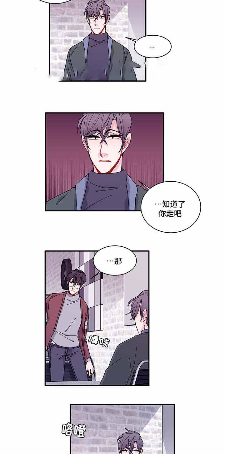 《世界的唯一》漫画最新章节第32话免费下拉式在线观看章节第【33】张图片