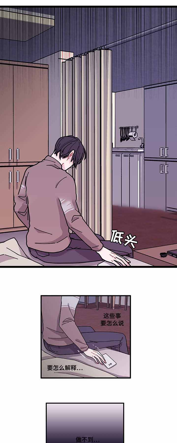 《世界的唯一》漫画最新章节第22话免费下拉式在线观看章节第【25】张图片