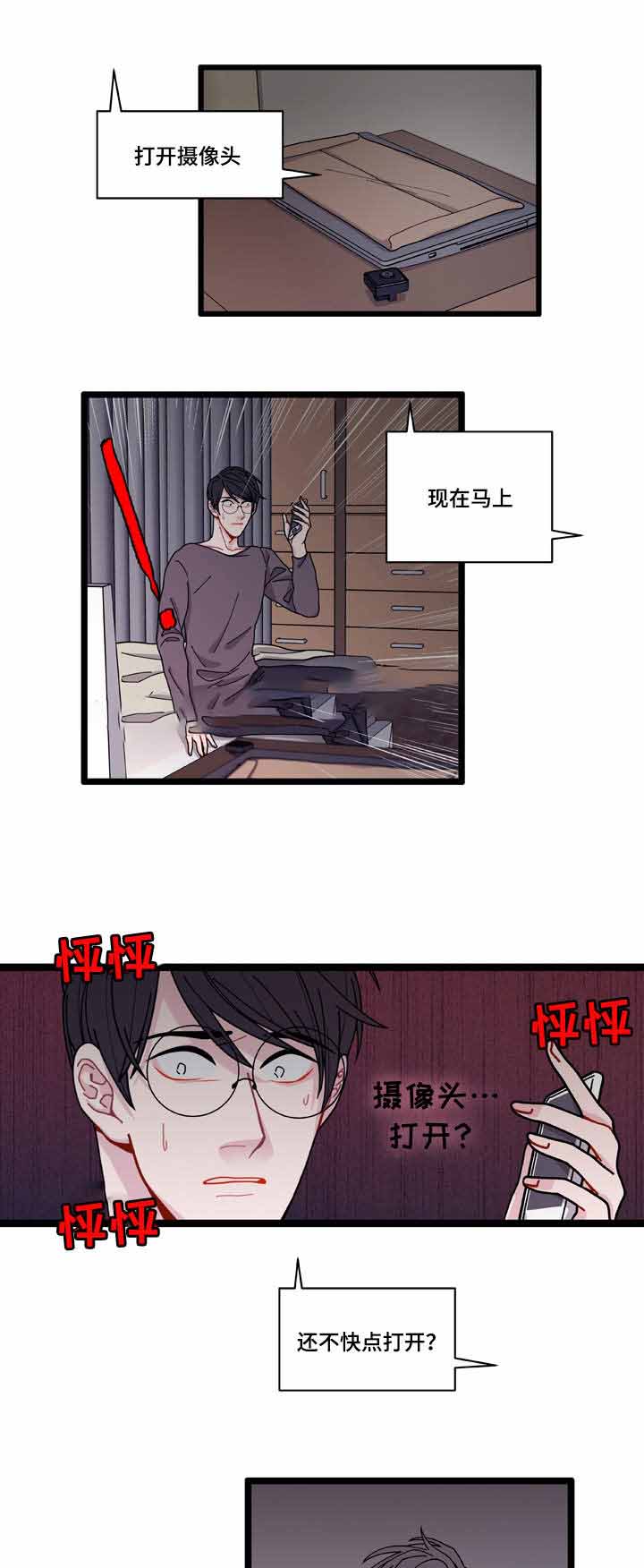 《世界的唯一》漫画最新章节第8话免费下拉式在线观看章节第【1】张图片