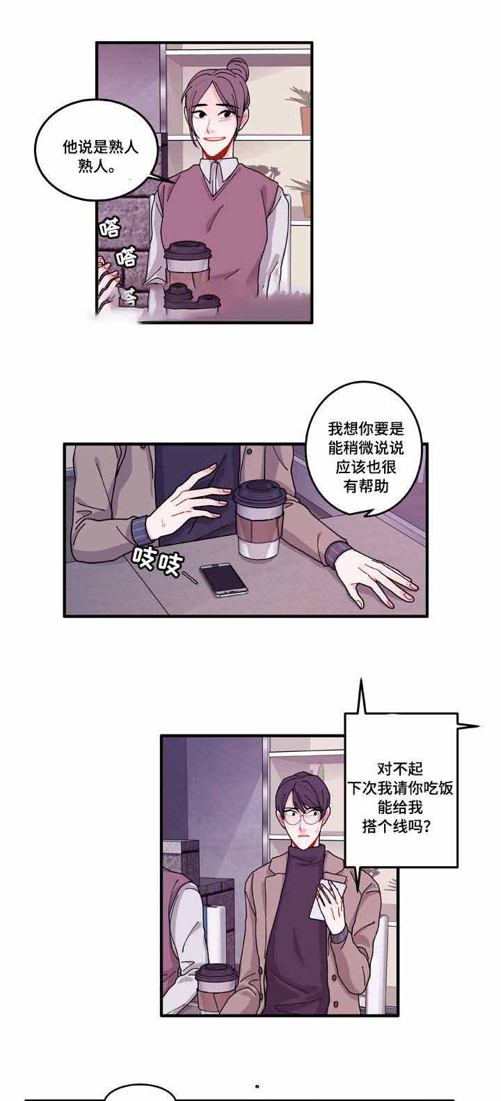 《世界的唯一》漫画最新章节第15话免费下拉式在线观看章节第【27】张图片