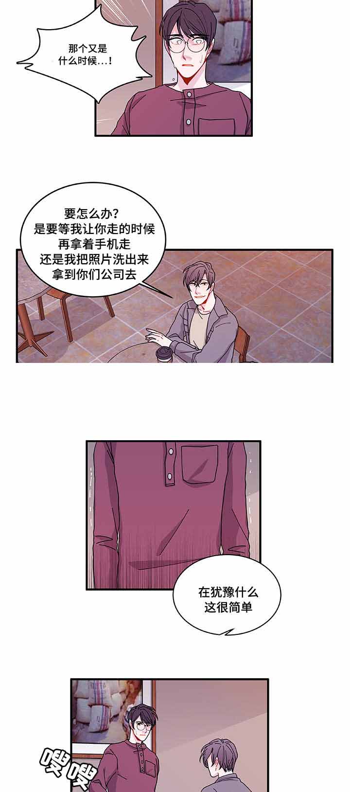 《世界的唯一》漫画最新章节第24话免费下拉式在线观看章节第【27】张图片