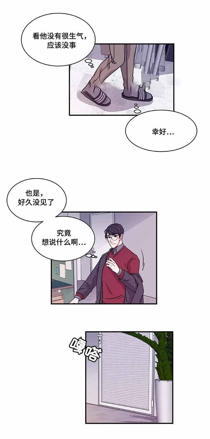 《世界的唯一》漫画最新章节第26话免费下拉式在线观看章节第【7】张图片