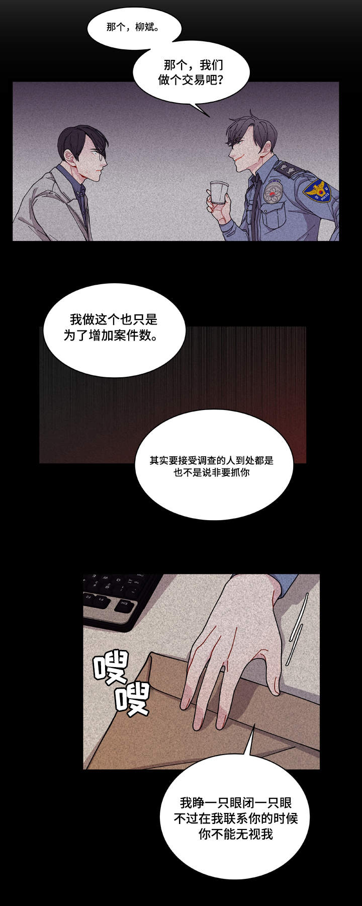 《世界的唯一》漫画最新章节第5话免费下拉式在线观看章节第【47】张图片