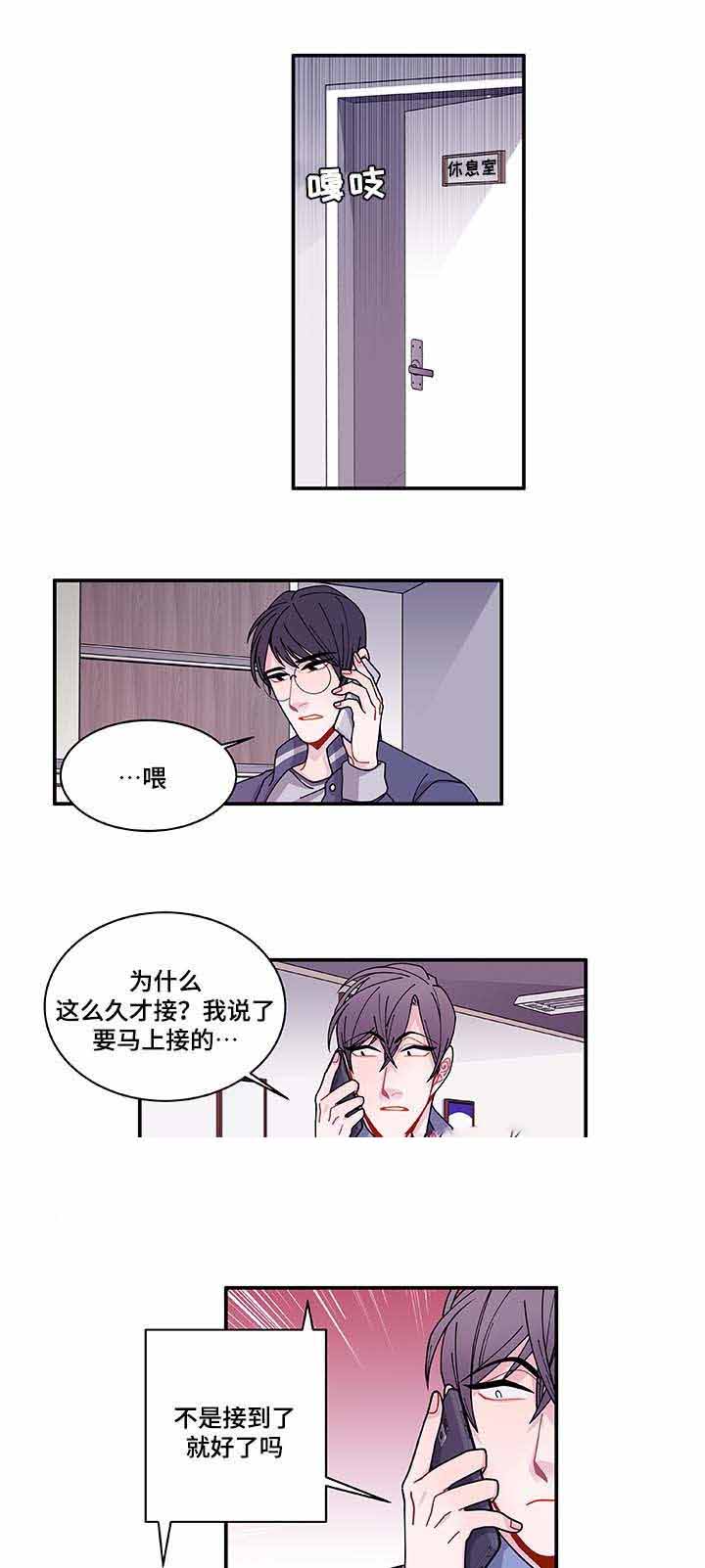 《世界的唯一》漫画最新章节第33话免费下拉式在线观看章节第【21】张图片