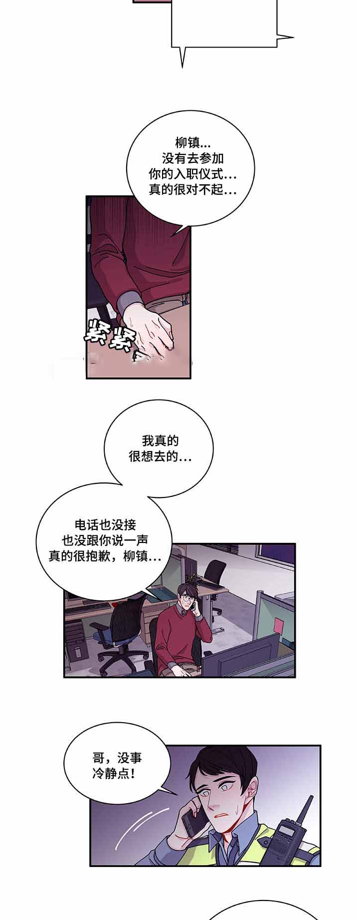 《世界的唯一》漫画最新章节第25话免费下拉式在线观看章节第【37】张图片