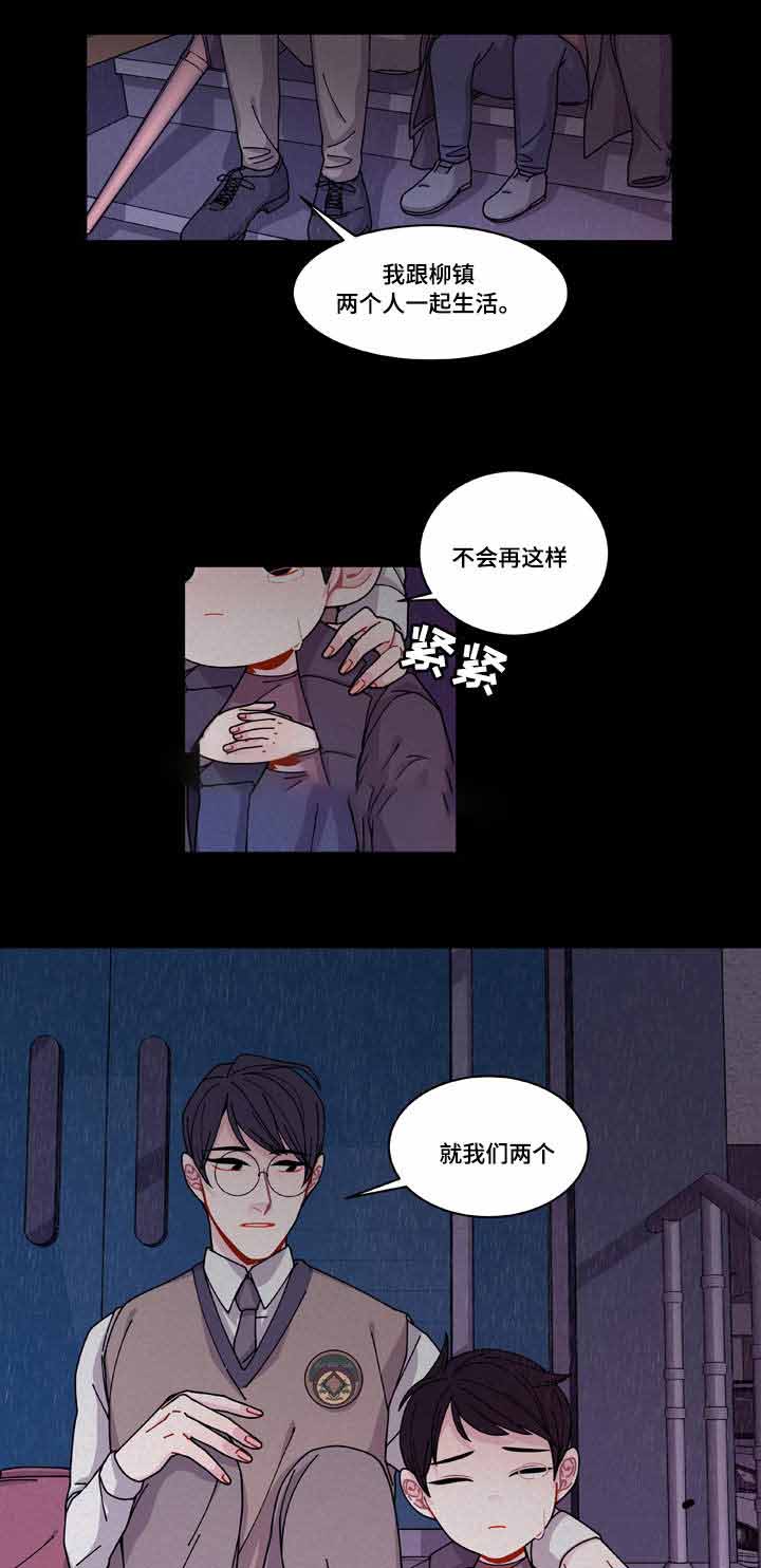 《世界的唯一》漫画最新章节第18话免费下拉式在线观看章节第【13】张图片