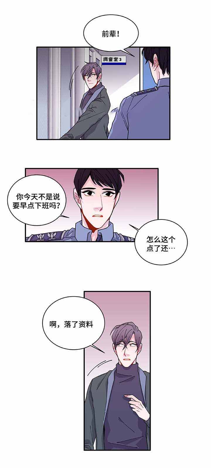 《世界的唯一》漫画最新章节第32话免费下拉式在线观看章节第【37】张图片