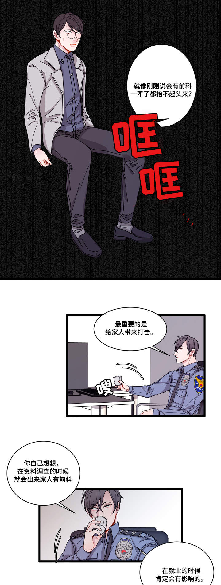 《世界的唯一》漫画最新章节第5话免费下拉式在线观看章节第【37】张图片