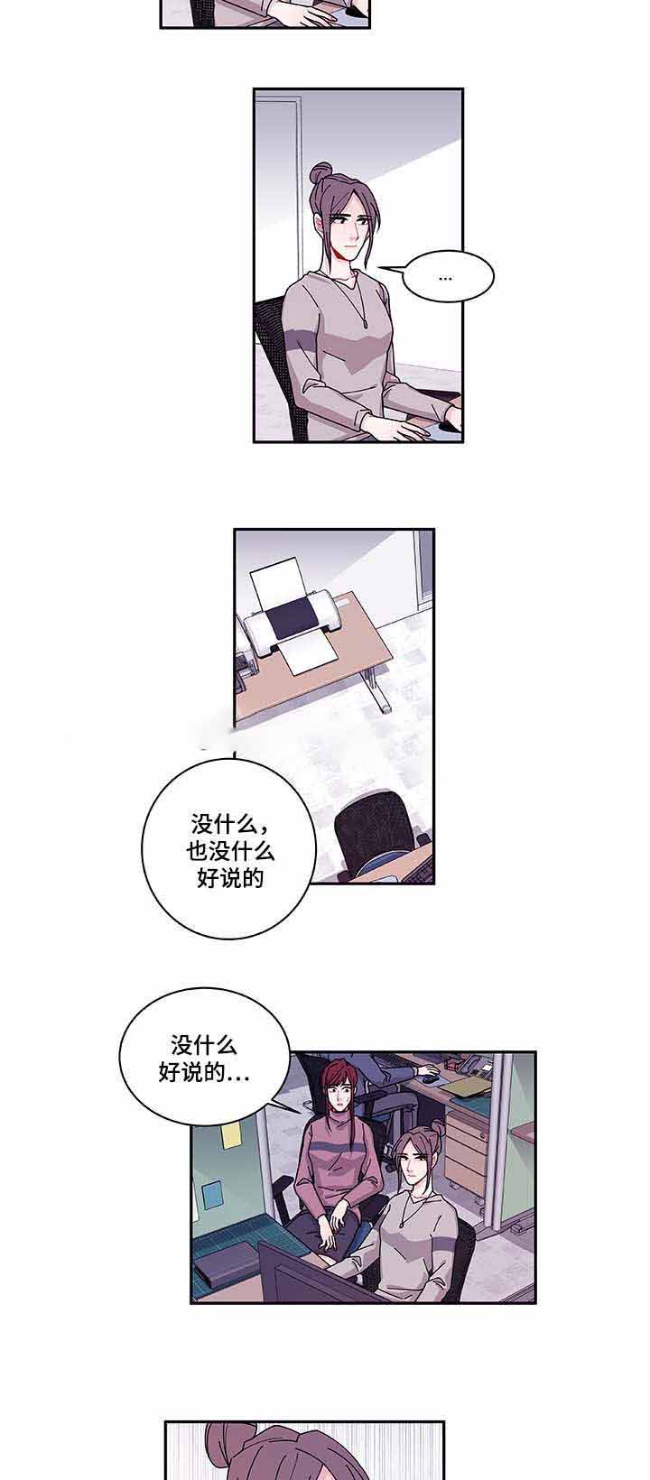 《世界的唯一》漫画最新章节第34话免费下拉式在线观看章节第【7】张图片