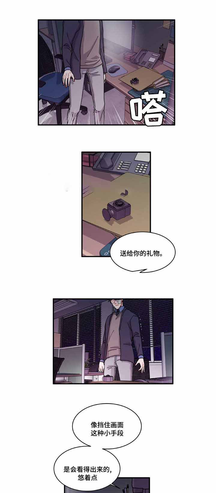 《世界的唯一》漫画最新章节第19话免费下拉式在线观看章节第【27】张图片