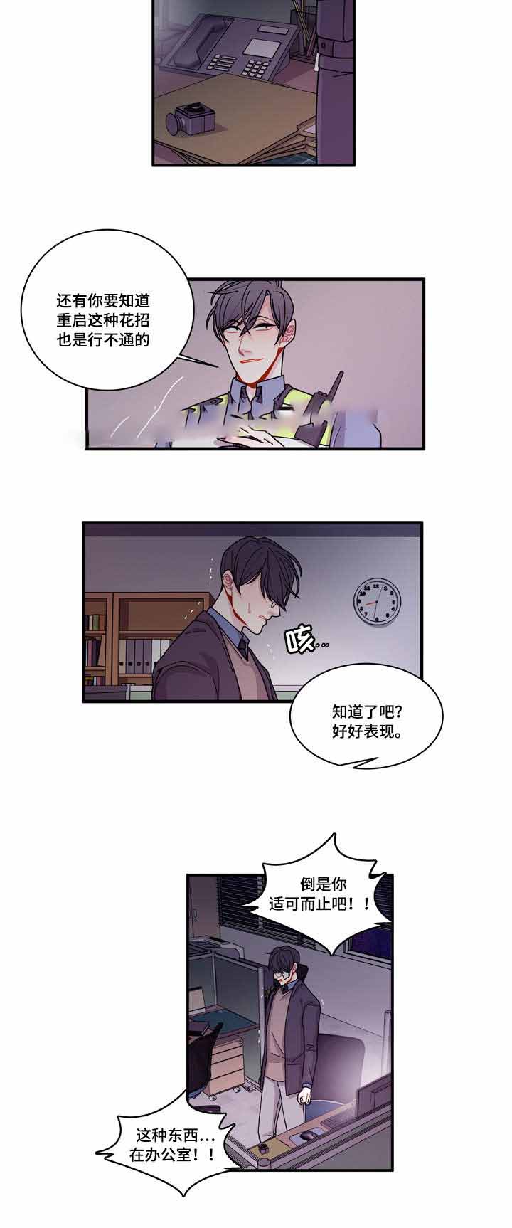 《世界的唯一》漫画最新章节第19话免费下拉式在线观看章节第【29】张图片