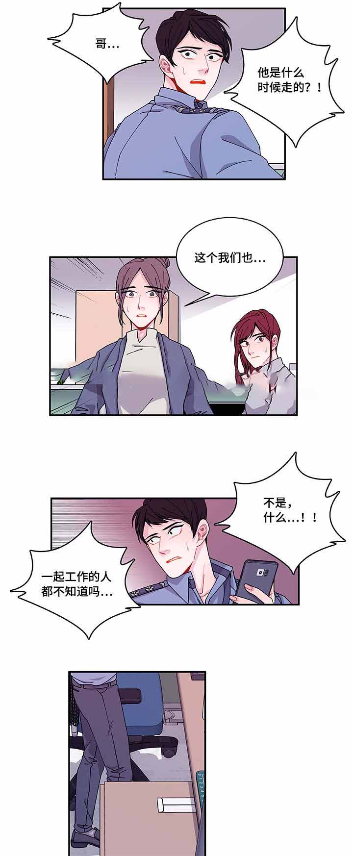 《世界的唯一》漫画最新章节第40话免费下拉式在线观看章节第【21】张图片