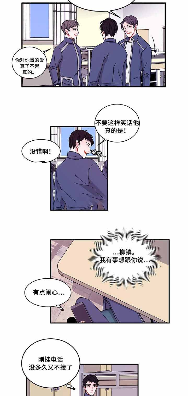 《世界的唯一》漫画最新章节第22话免费下拉式在线观看章节第【29】张图片