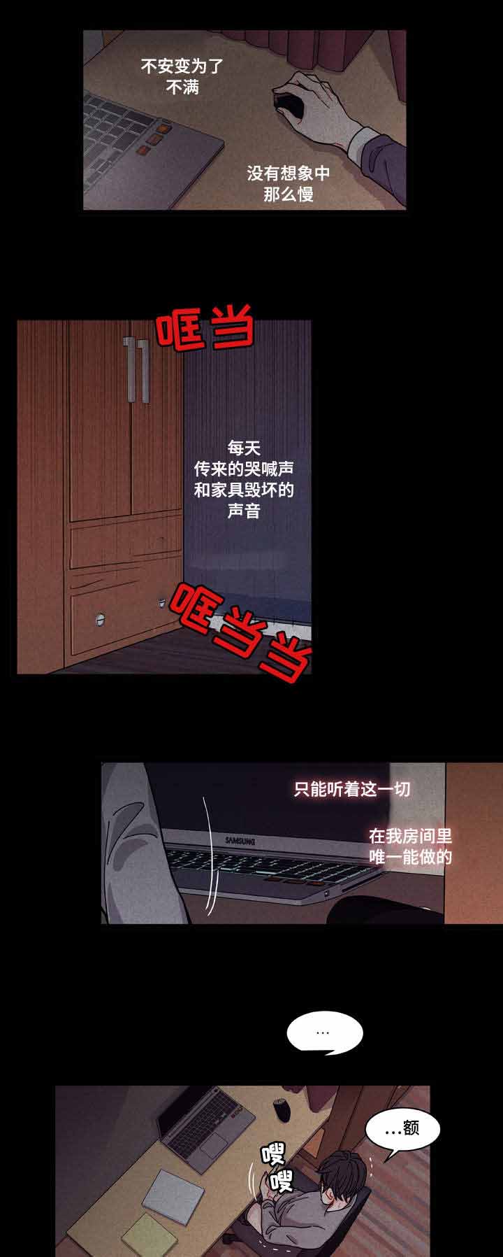 《世界的唯一》漫画最新章节第9话免费下拉式在线观看章节第【11】张图片