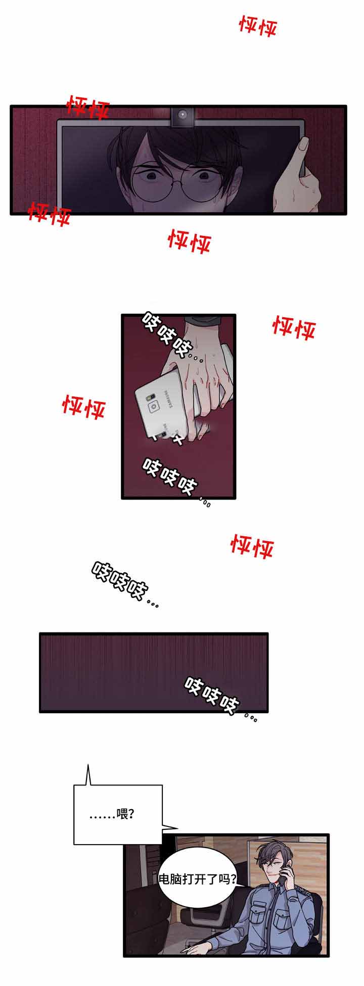 《世界的唯一》漫画最新章节第8话免费下拉式在线观看章节第【25】张图片