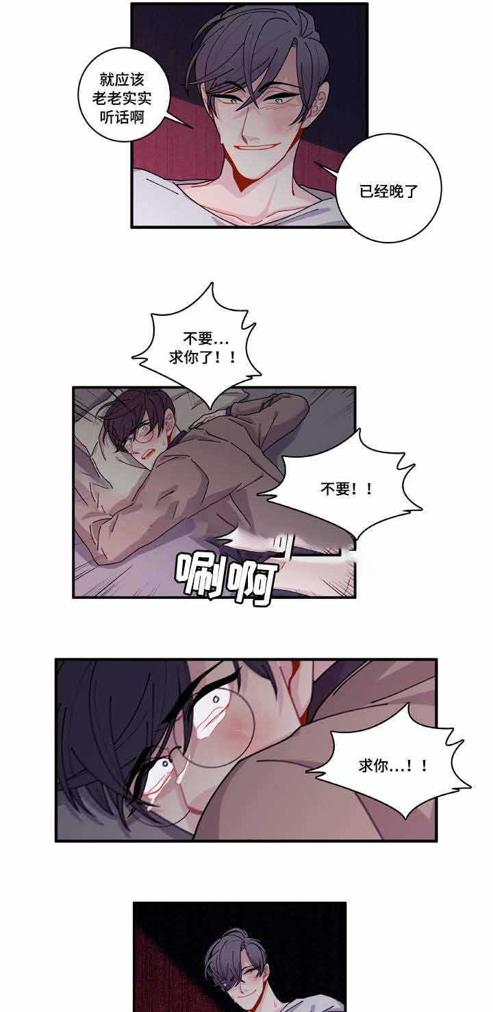 《世界的唯一》漫画最新章节第17话免费下拉式在线观看章节第【11】张图片