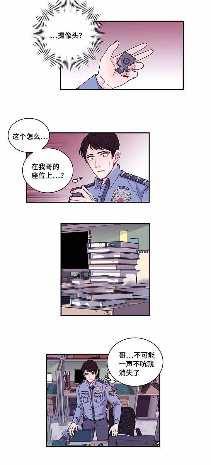 《世界的唯一》漫画最新章节第40话免费下拉式在线观看章节第【31】张图片