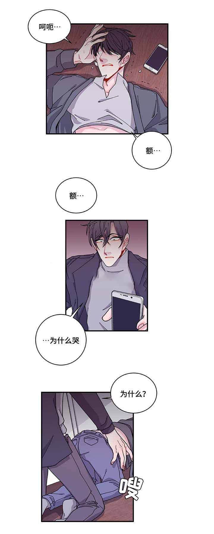 《世界的唯一》漫画最新章节第31话免费下拉式在线观看章节第【35】张图片