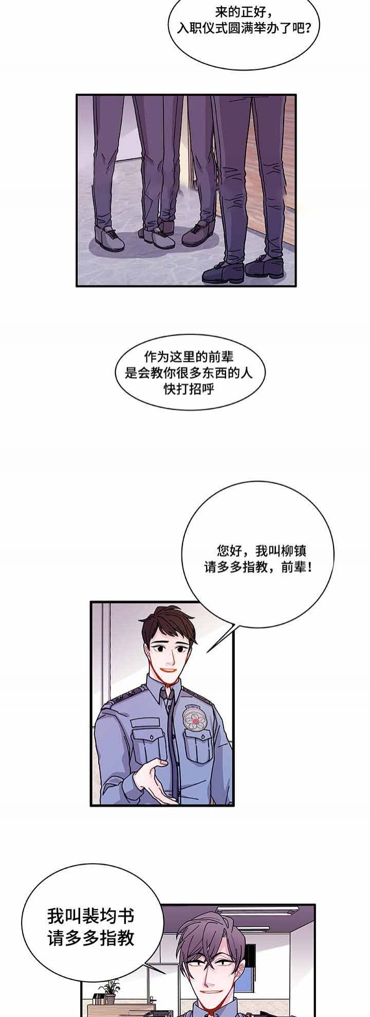 《世界的唯一》漫画最新章节第25话免费下拉式在线观看章节第【1】张图片