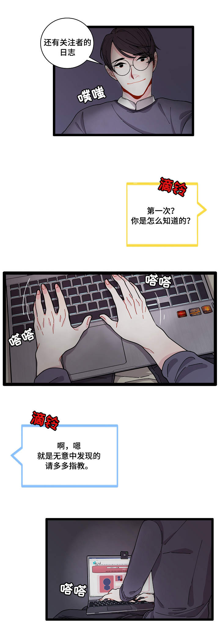 《世界的唯一》漫画最新章节第2话免费下拉式在线观看章节第【27】张图片