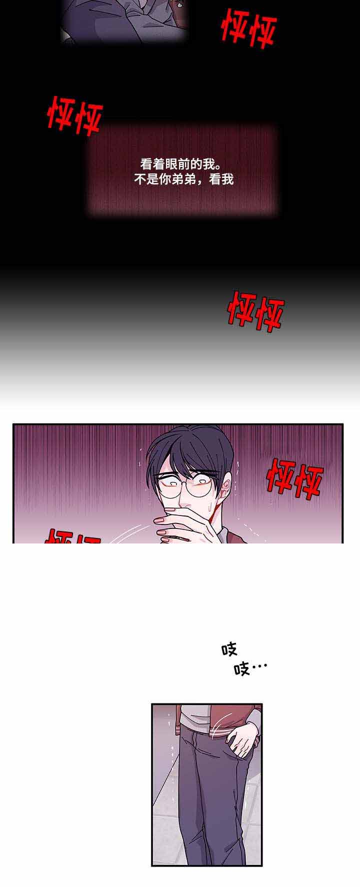 《世界的唯一》漫画最新章节第32话免费下拉式在线观看章节第【7】张图片