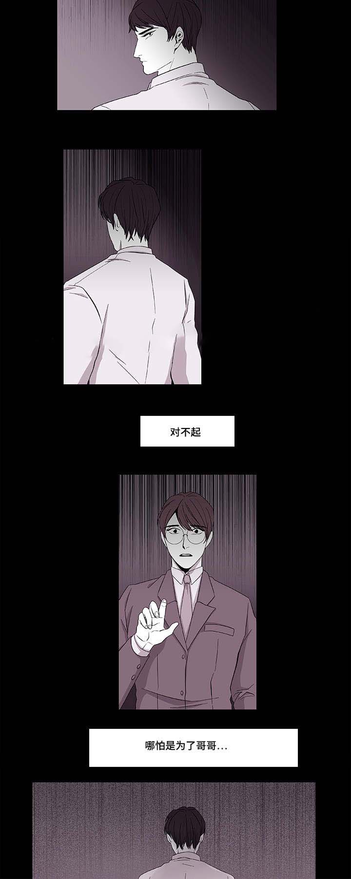 《世界的唯一》漫画最新章节第39话免费下拉式在线观看章节第【25】张图片