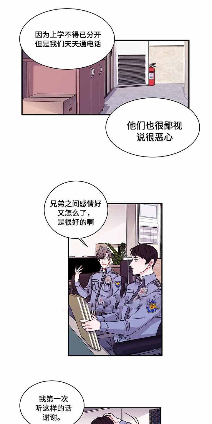 《世界的唯一》漫画最新章节第25话免费下拉式在线观看章节第【11】张图片