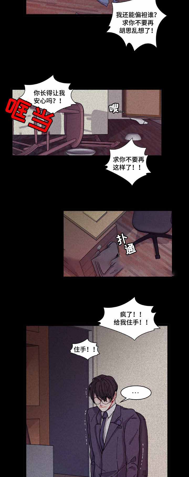 《世界的唯一》漫画最新章节第9话免费下拉式在线观看章节第【7】张图片