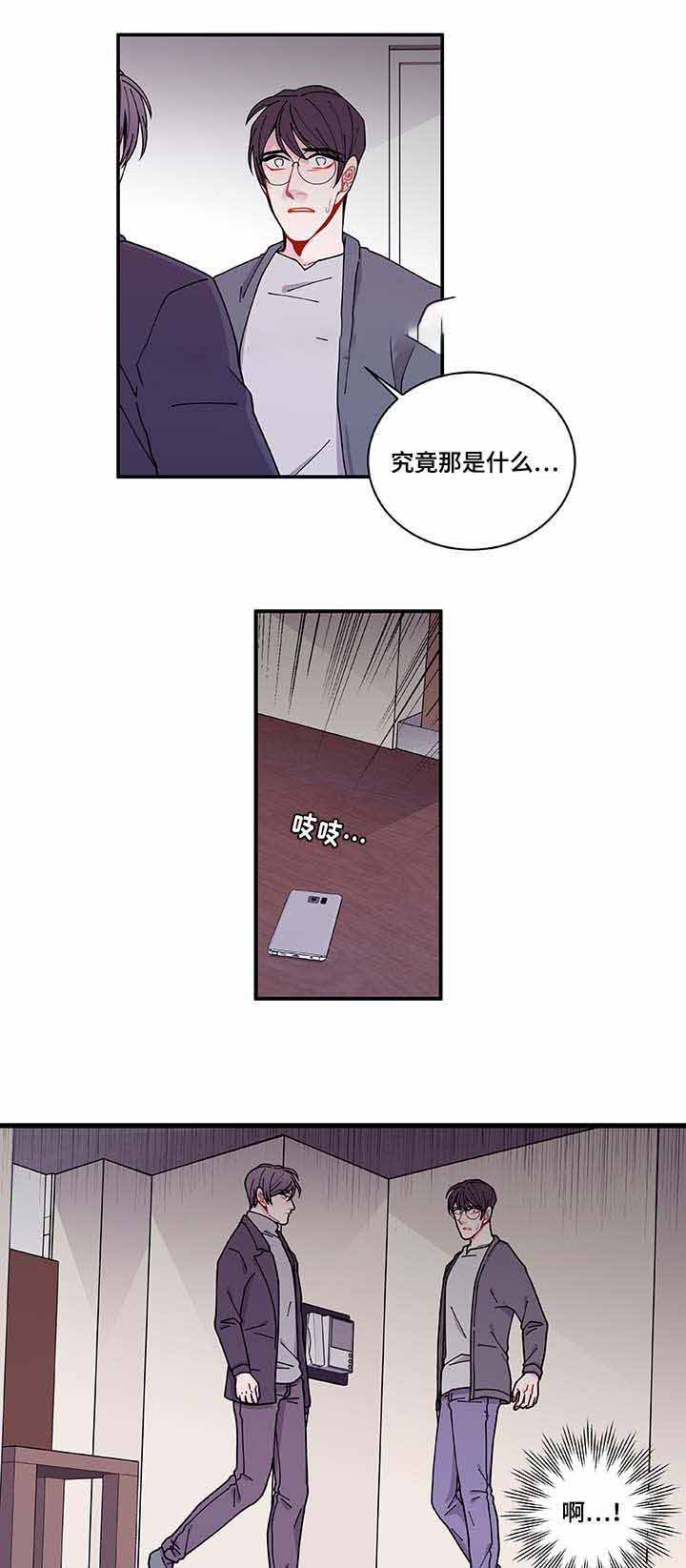 《世界的唯一》漫画最新章节第30话免费下拉式在线观看章节第【9】张图片