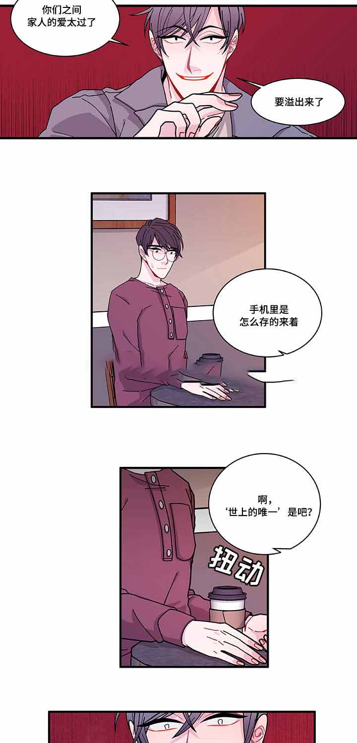 《世界的唯一》漫画最新章节第24话免费下拉式在线观看章节第【21】张图片