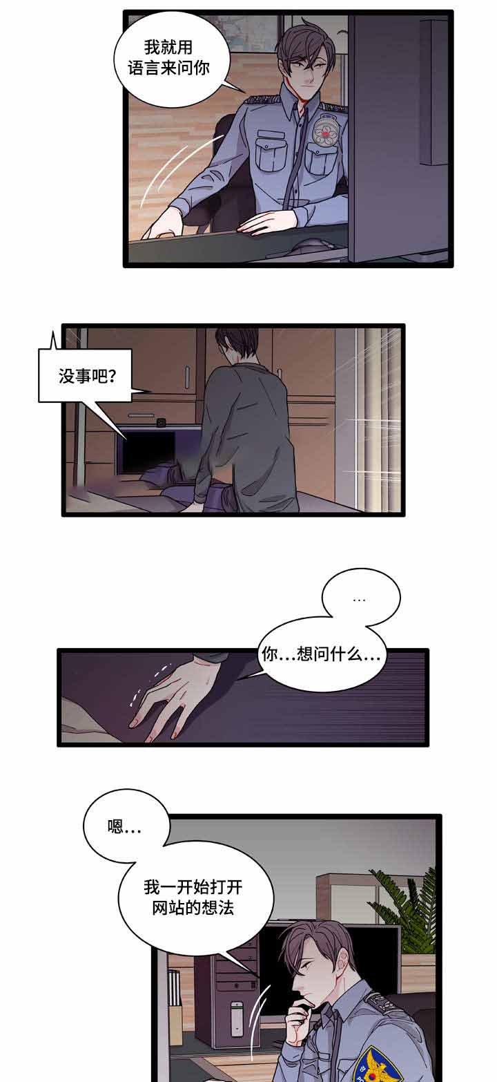 《世界的唯一》漫画最新章节第8话免费下拉式在线观看章节第【37】张图片