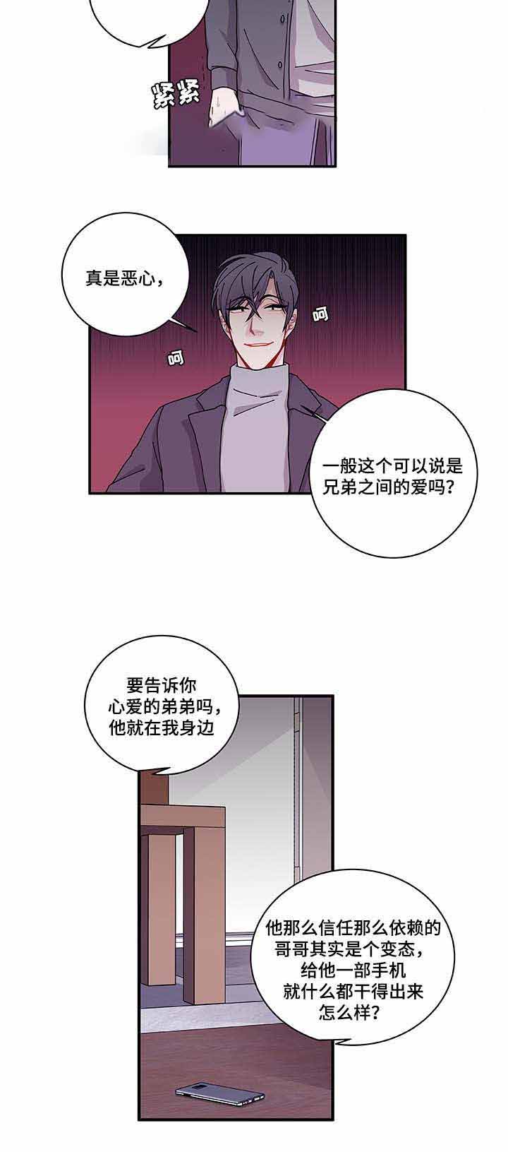 《世界的唯一》漫画最新章节第30话免费下拉式在线观看章节第【17】张图片