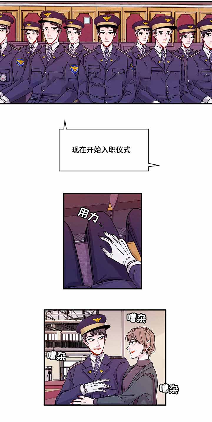 《世界的唯一》漫画最新章节第24话免费下拉式在线观看章节第【31】张图片