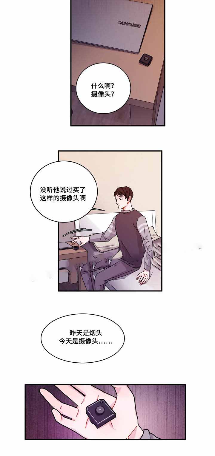 《世界的唯一》漫画最新章节第18话免费下拉式在线观看章节第【21】张图片