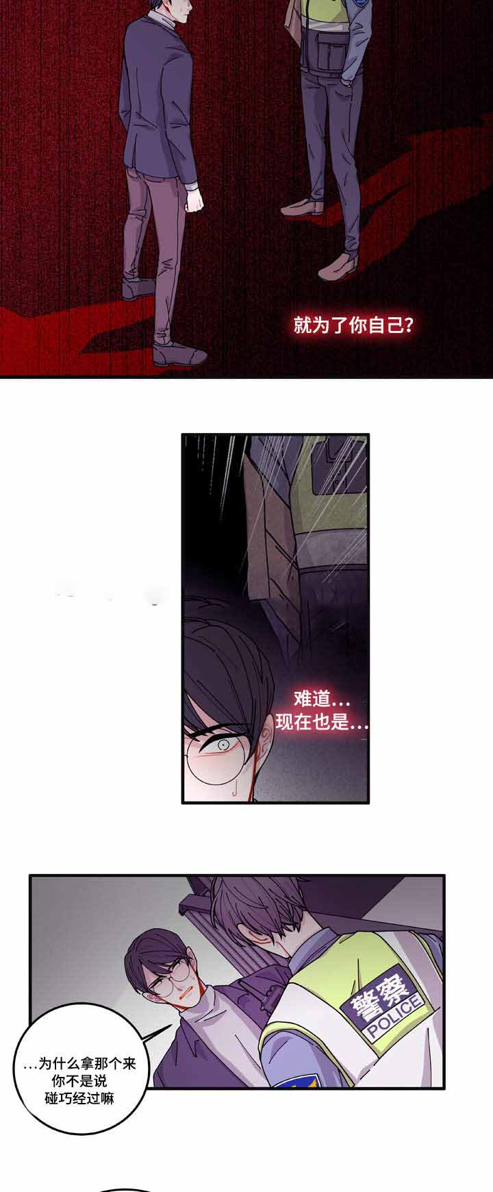 《世界的唯一》漫画最新章节第14话免费下拉式在线观看章节第【5】张图片