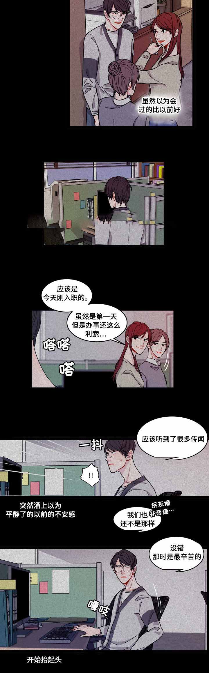 《世界的唯一》漫画最新章节第9话免费下拉式在线观看章节第【21】张图片