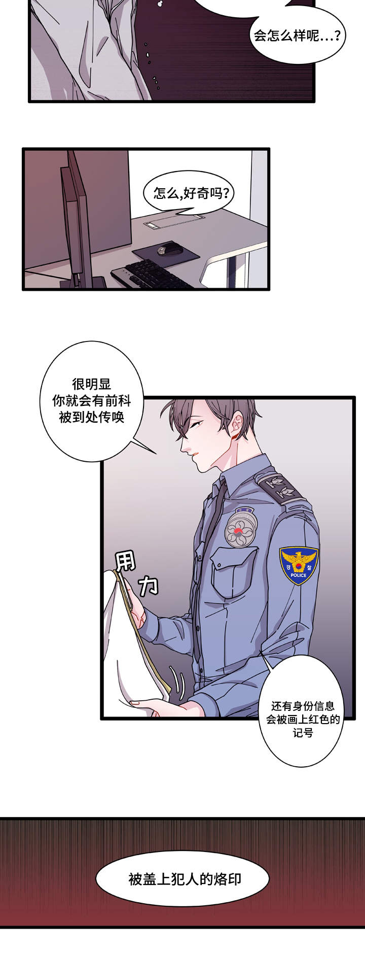 《世界的唯一》漫画最新章节第5话免费下拉式在线观看章节第【33】张图片