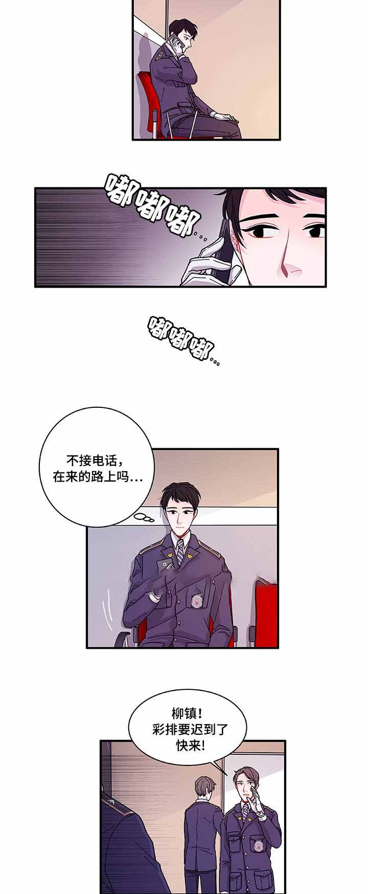 《世界的唯一》漫画最新章节第24话免费下拉式在线观看章节第【11】张图片