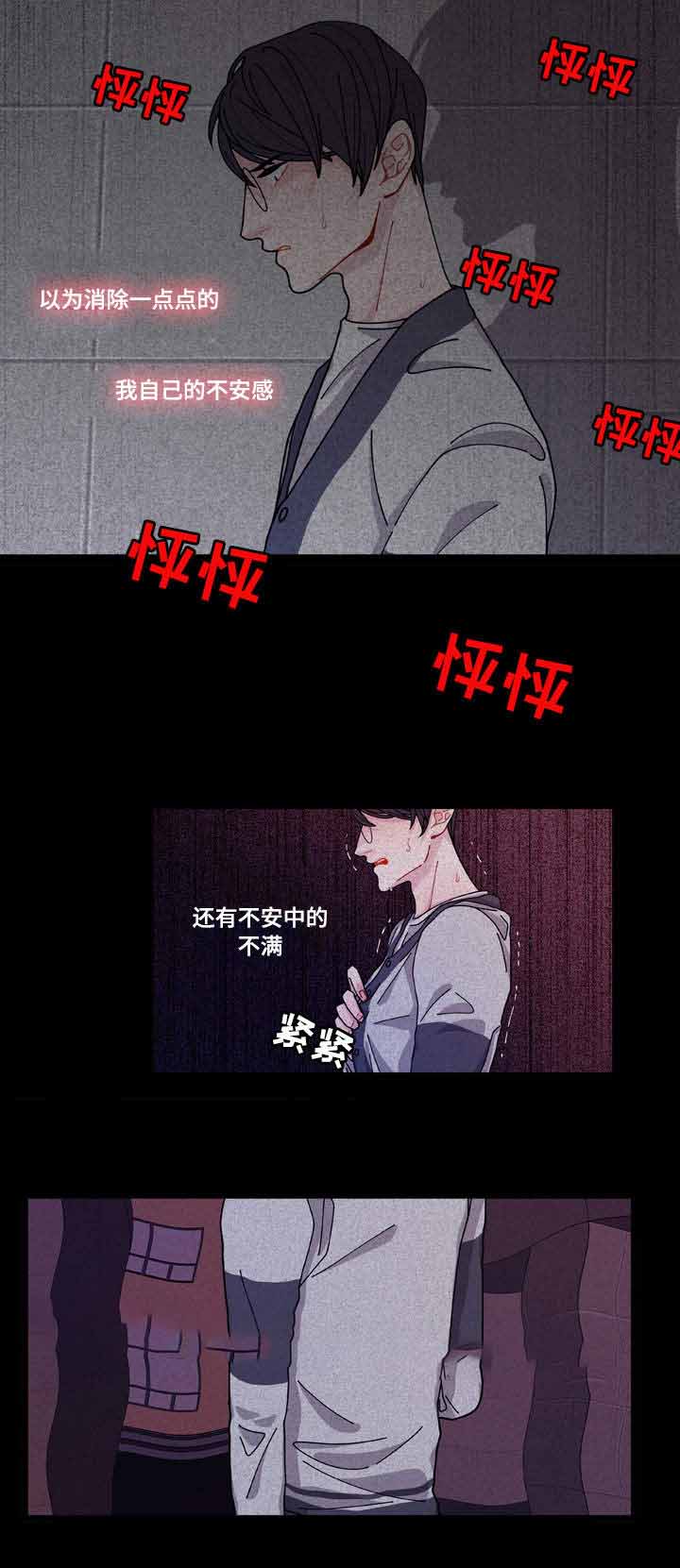 《世界的唯一》漫画最新章节第9话免费下拉式在线观看章节第【27】张图片